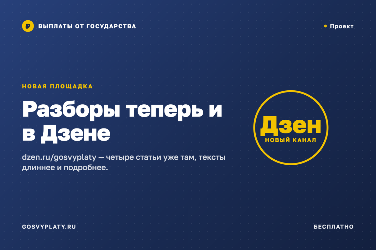 У проекта появился канал в Дзене