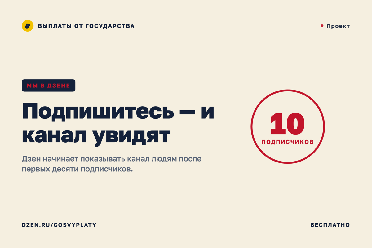 Мы есть в Дзене — и там нужна ваша помощь