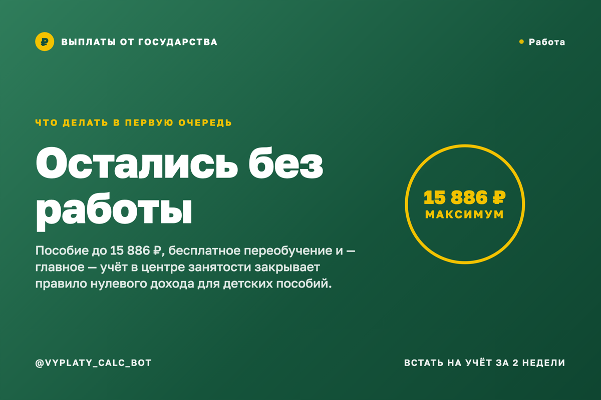 Остались без работы? Вот что вам положено — и что сделать в первую очередь